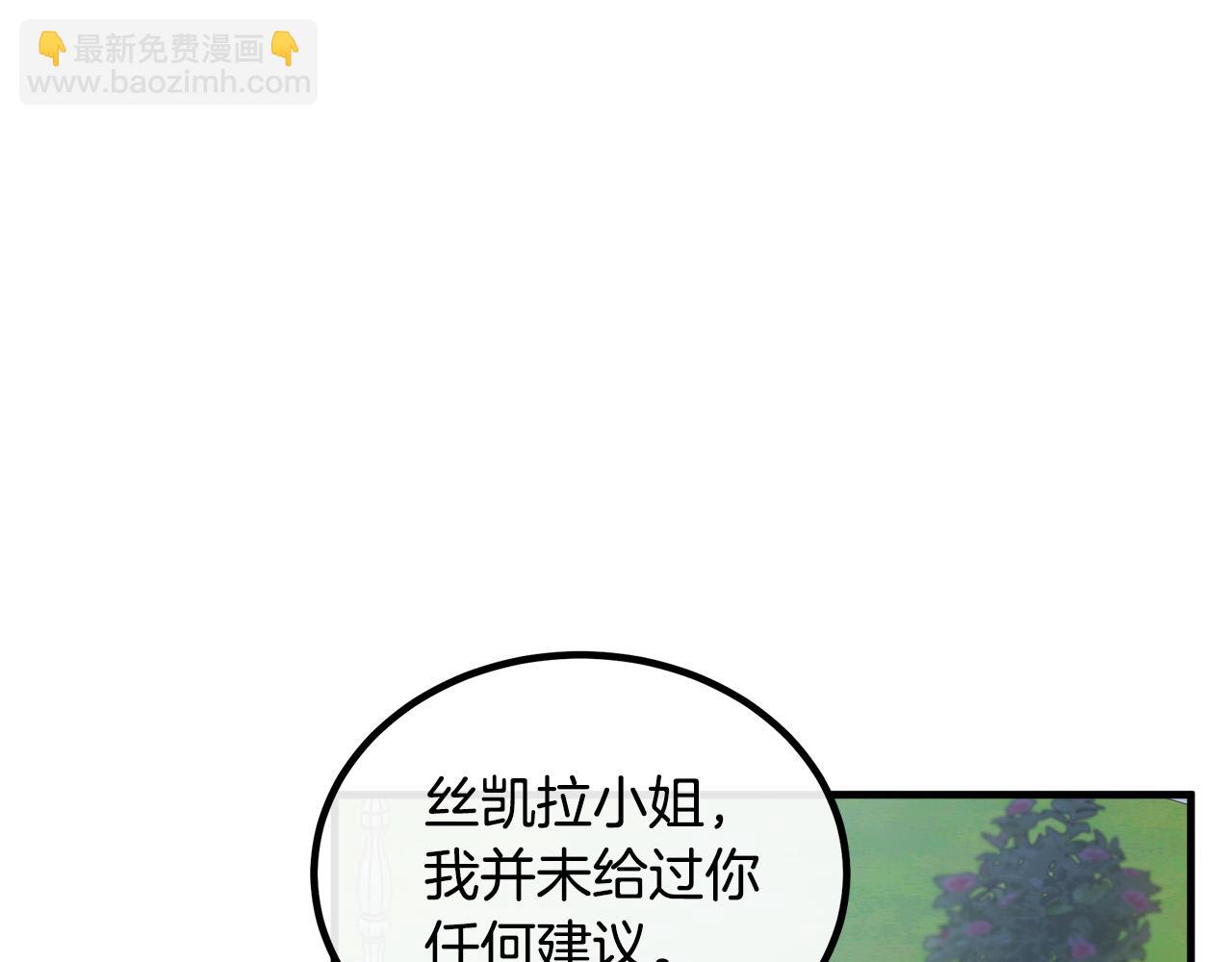 🍺恶女的王座 第102话 “朋友” 第40页