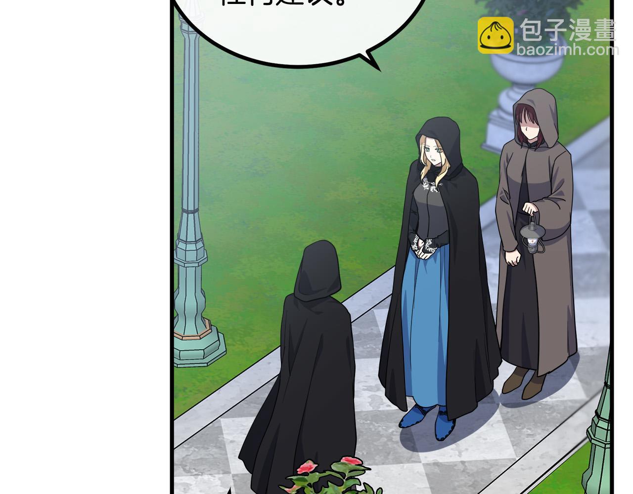 🍺恶女的王座 第102话 “朋友” 第41页