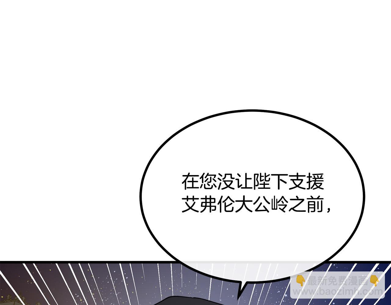 🍺恶女的王座 第102话 “朋友” 第43页