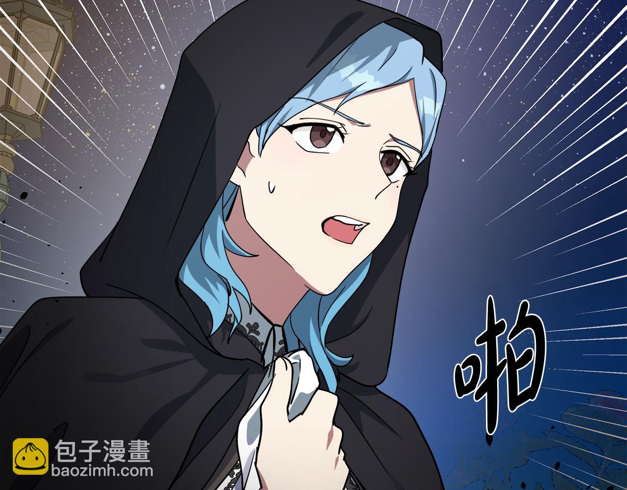 🍺恶女的王座 第102话 “朋友” 第44页