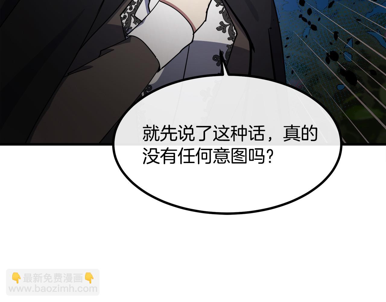 🍺恶女的王座 第102话 “朋友” 第45页