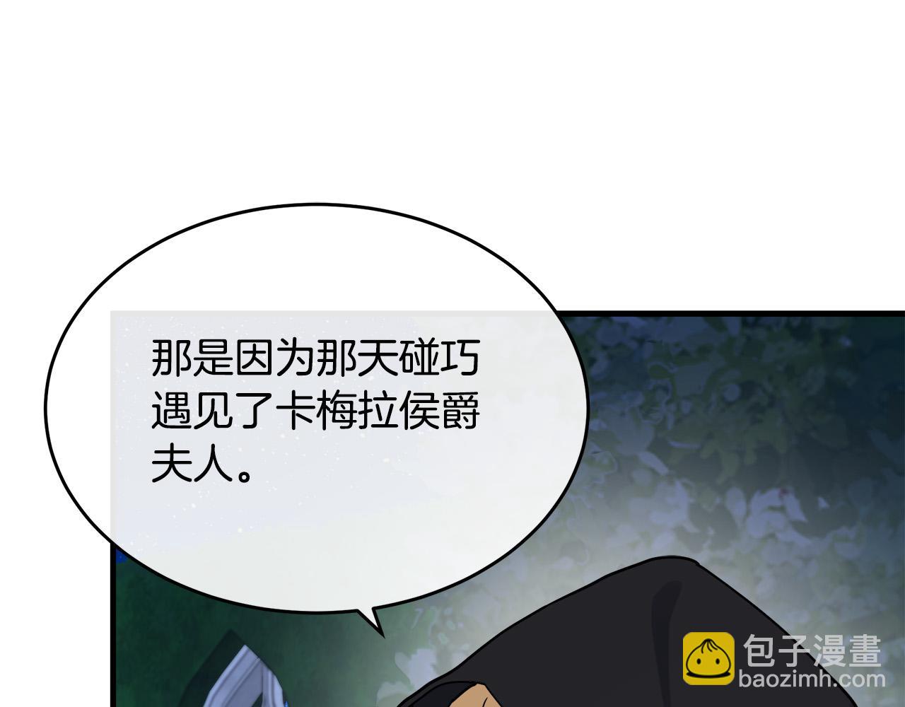 🍺恶女的王座 第102话 “朋友” 第47页