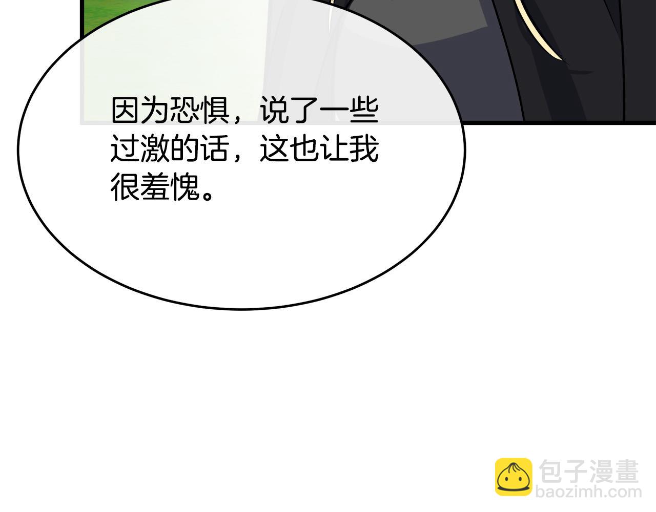 🍺恶女的王座 第102话 “朋友” 第49页