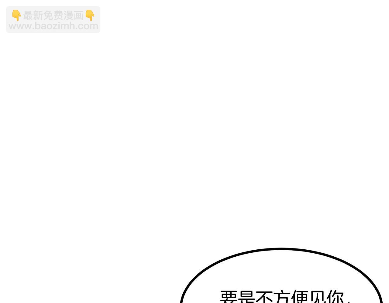 🍺恶女的王座 第102话 “朋友” 第5页
