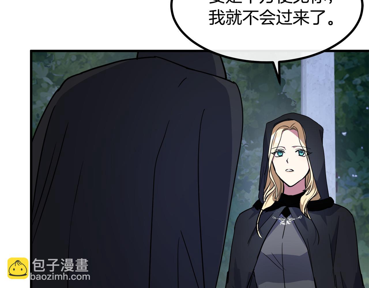 🍺恶女的王座 第102话 “朋友” 第6页