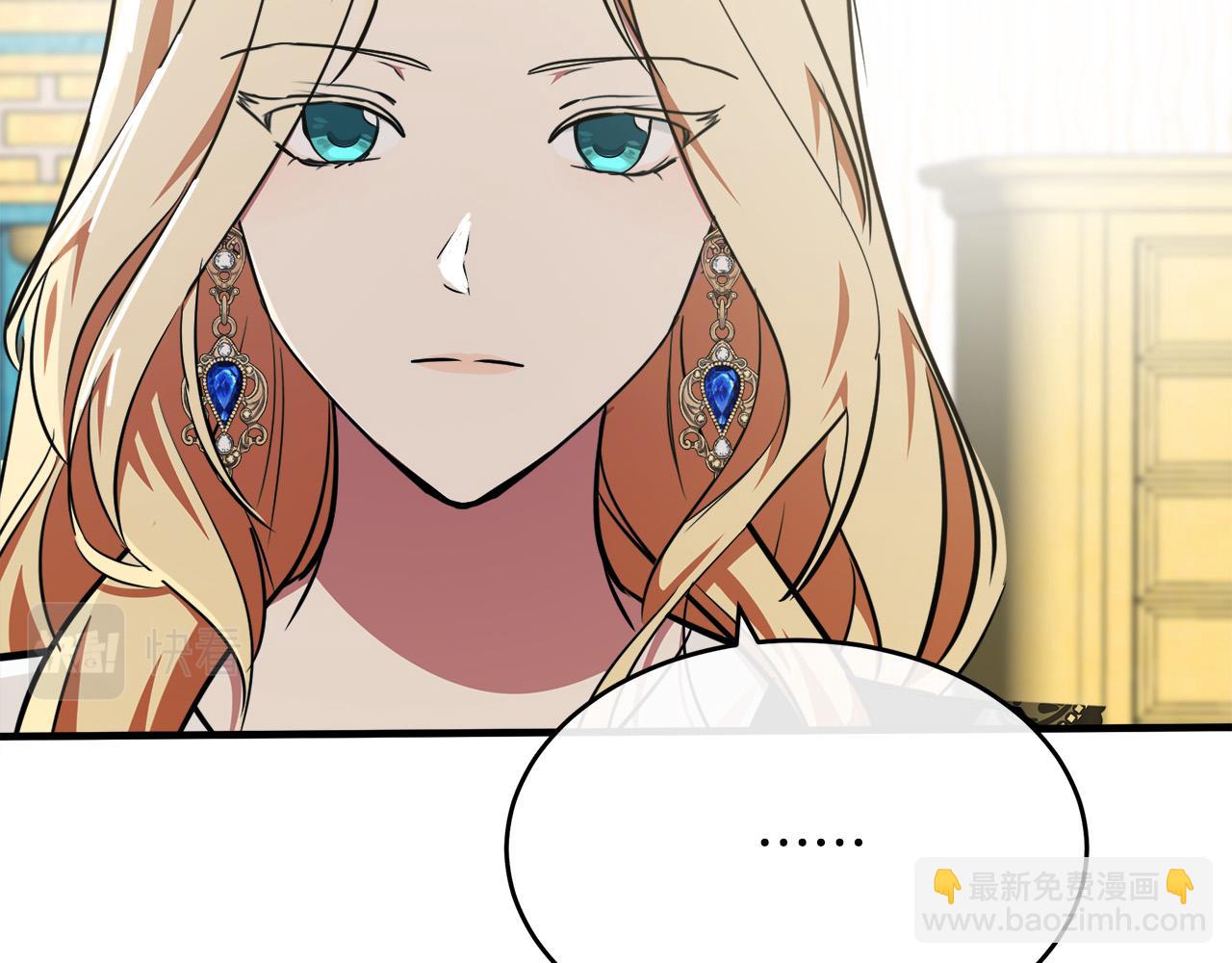🍺恶女的王座 第104话 打工仔的告白 第13页
