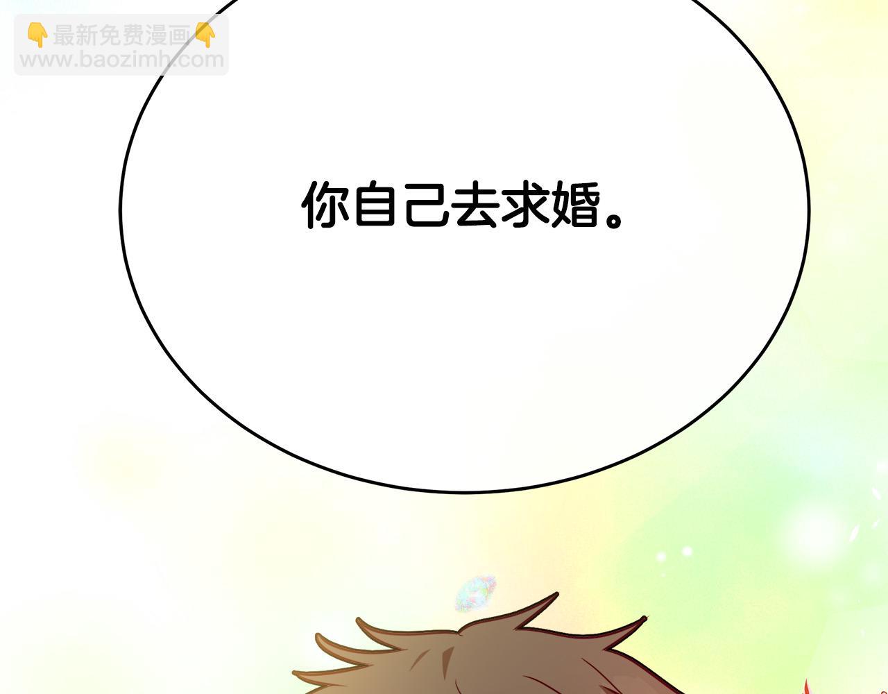 🍺恶女的王座 第104话 打工仔的告白 第15页