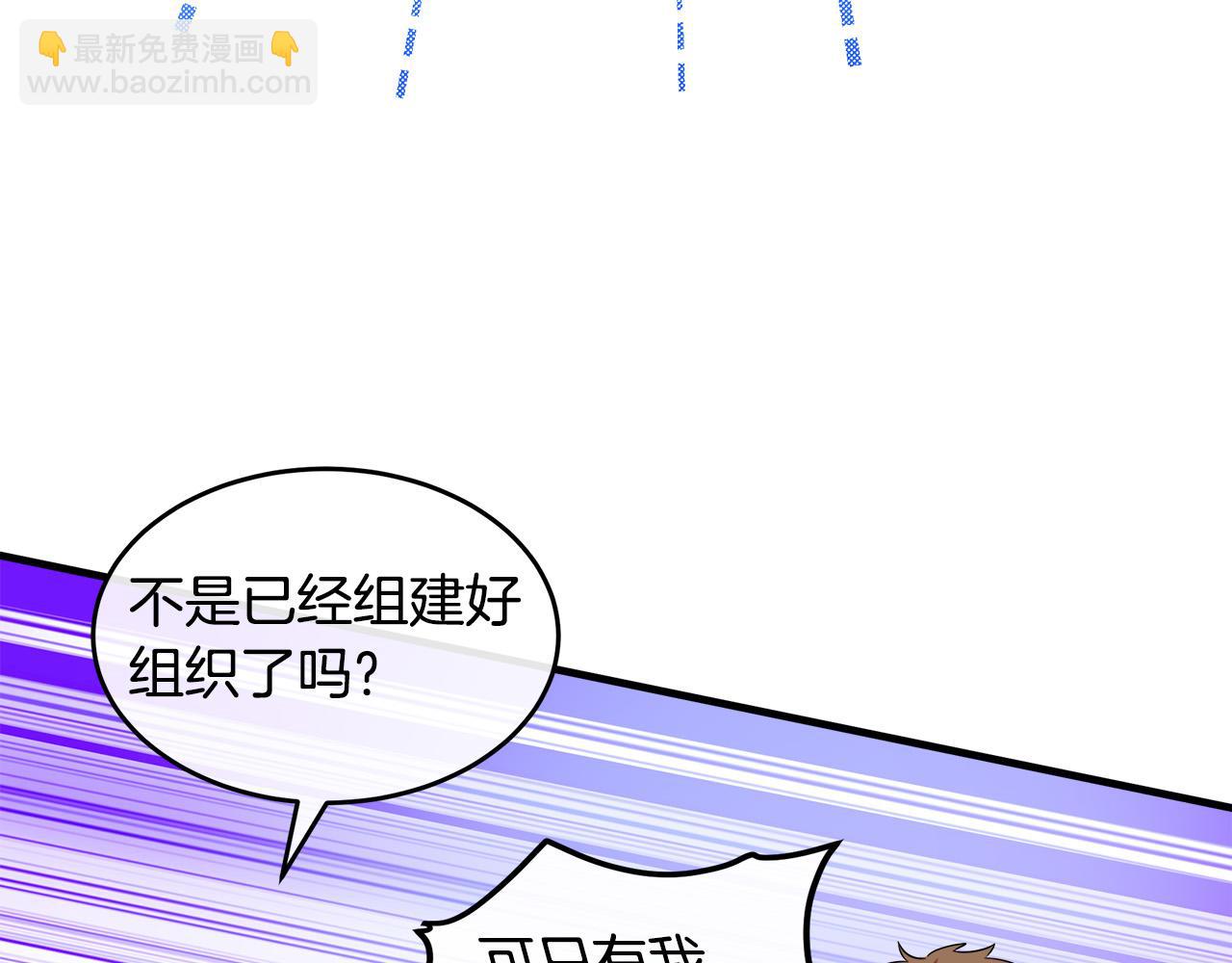 🍺恶女的王座 第104话 打工仔的告白 第24页