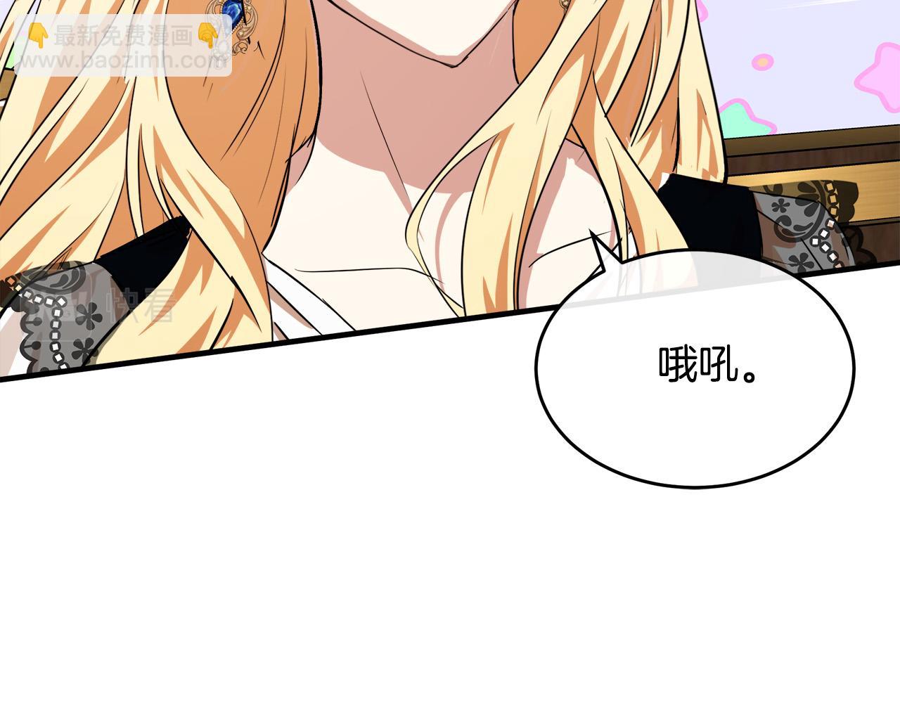 🍺恶女的王座 第104话 打工仔的告白 第28页