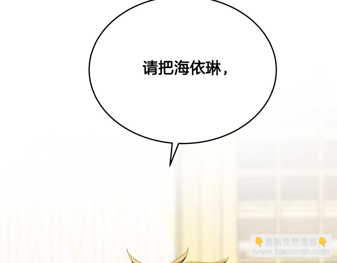 🍺恶女的王座 第104话 打工仔的告白 第3页