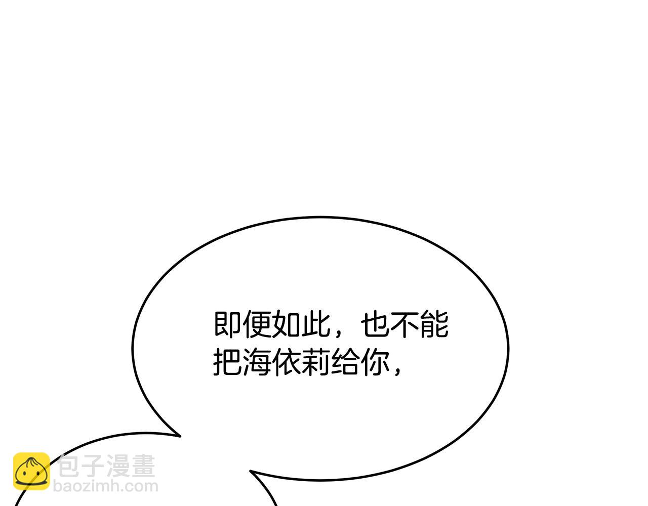 🍺恶女的王座 第104话 打工仔的告白 第34页