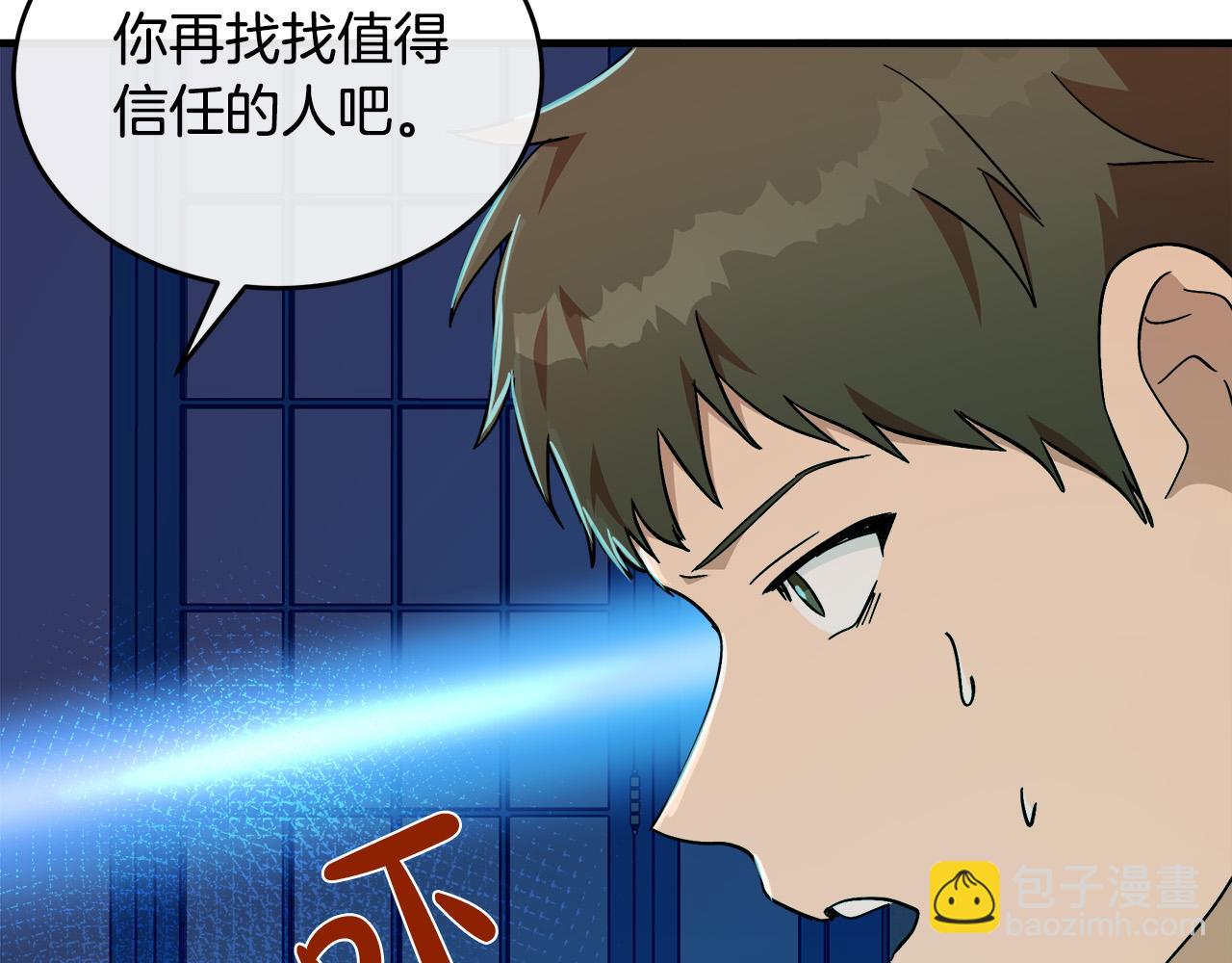 🍺恶女的王座 第104话 打工仔的告白 第35页