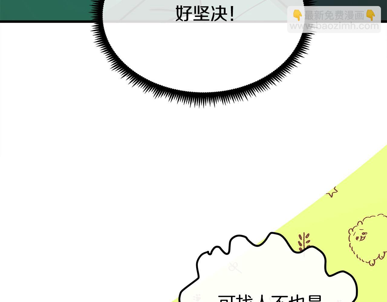 🍺恶女的王座 第104话 打工仔的告白 第37页