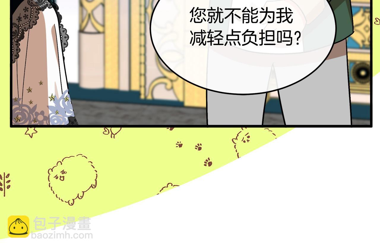 🍺恶女的王座 第104话 打工仔的告白 第40页