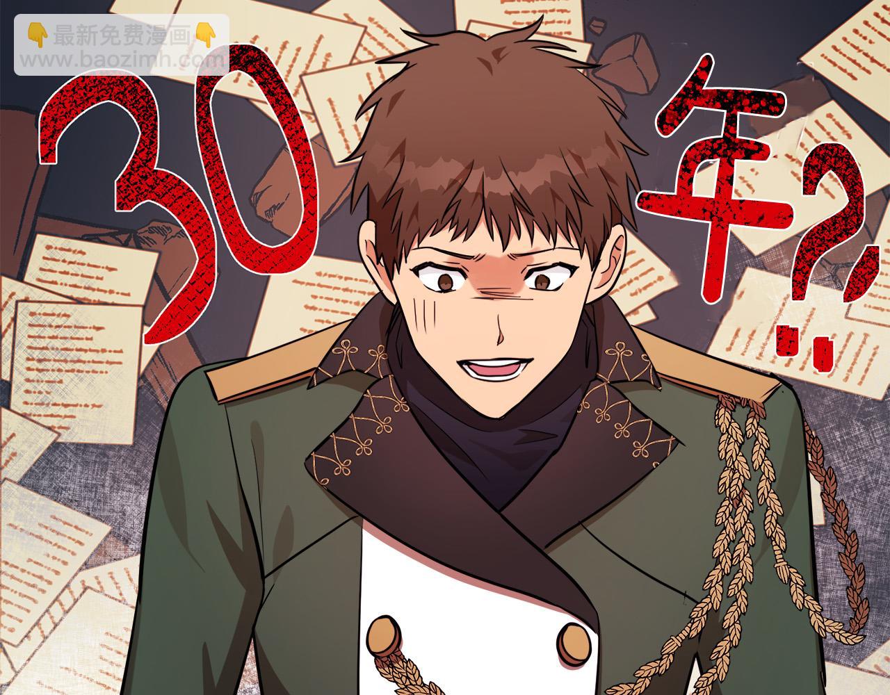 🍺恶女的王座 第104话 打工仔的告白 第42页