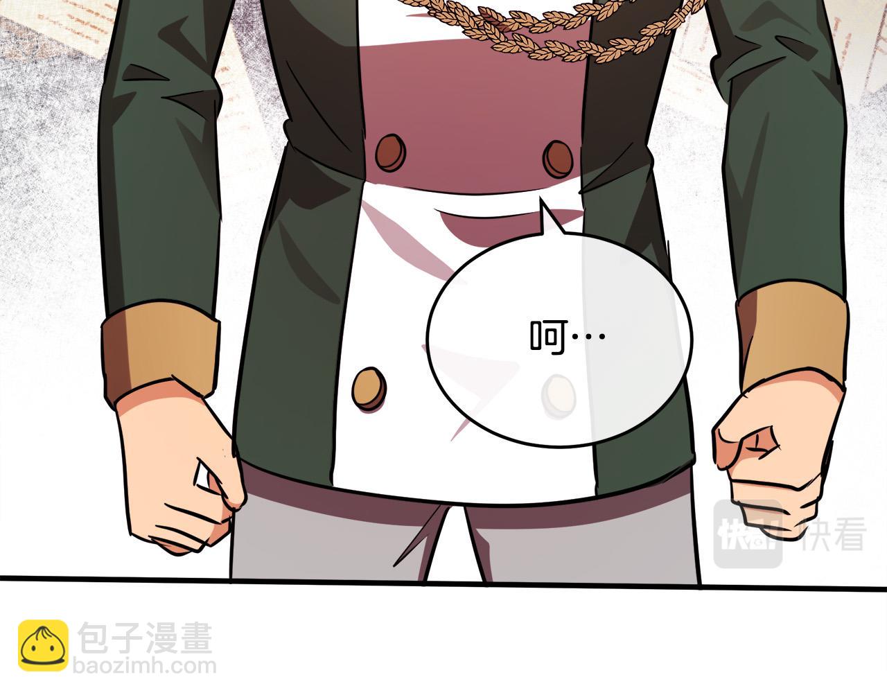 🍺恶女的王座 第104话 打工仔的告白 第43页