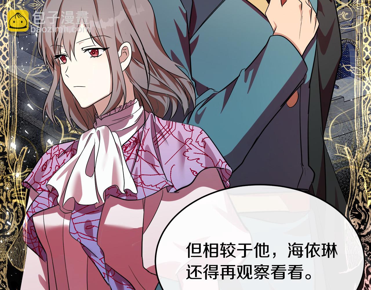 🍺恶女的王座 第104话 打工仔的告白 第49页