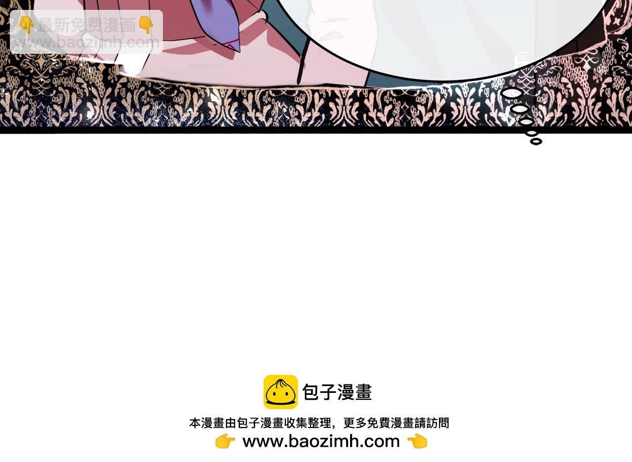 🍺恶女的王座 第104话 打工仔的告白 第50页