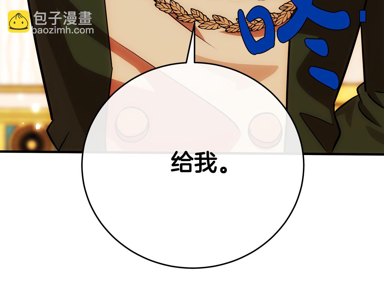 🍺恶女的王座 第104话 打工仔的告白 第6页