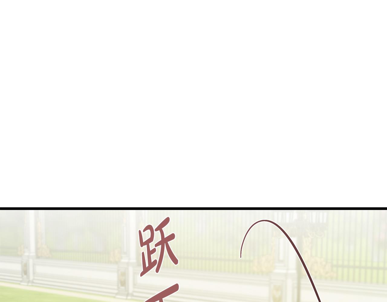 🍺恶女的王座 第106话 魂牵梦绕 第19页