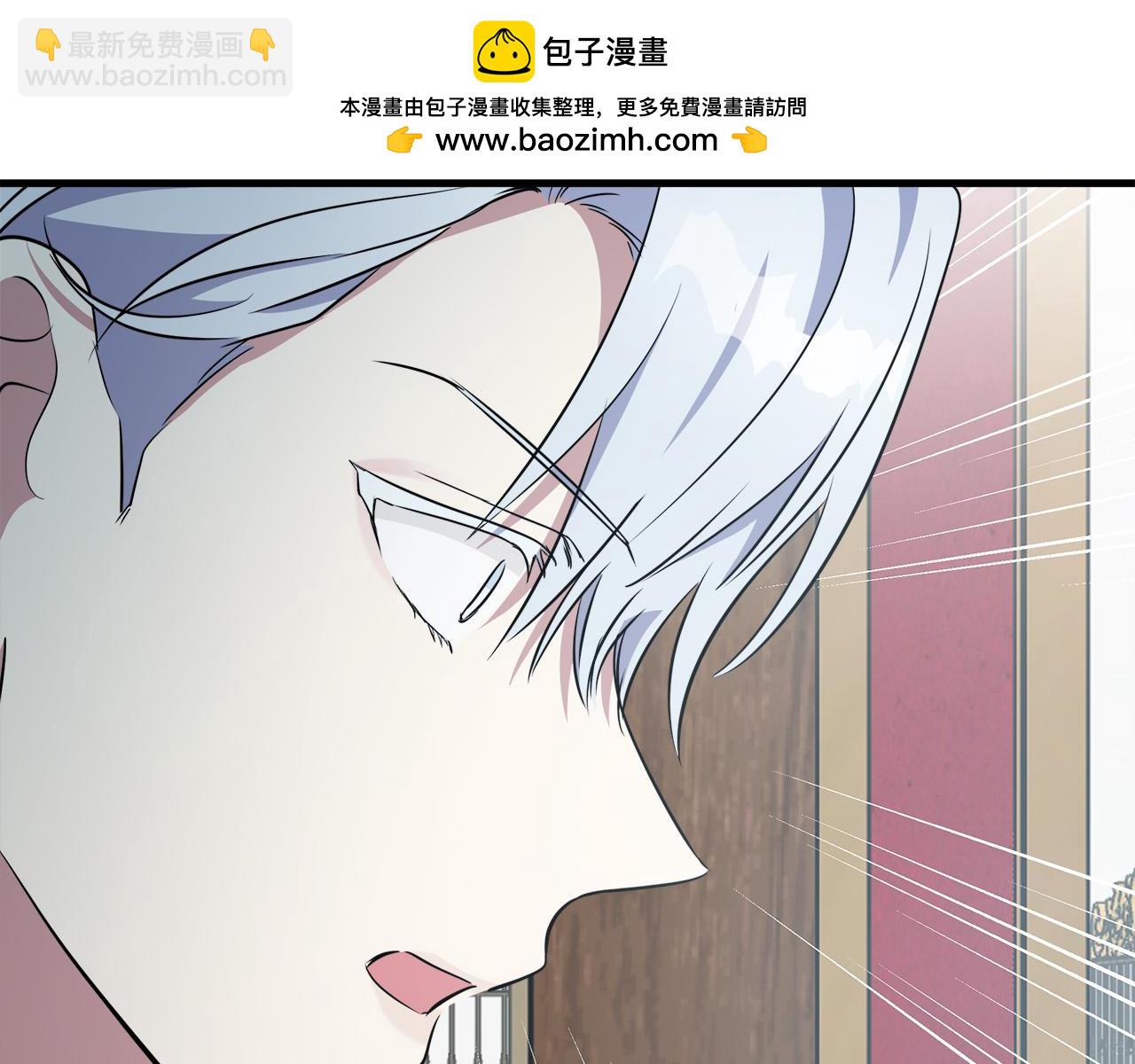 🍺恶女的王座 第106话 魂牵梦绕 第2页