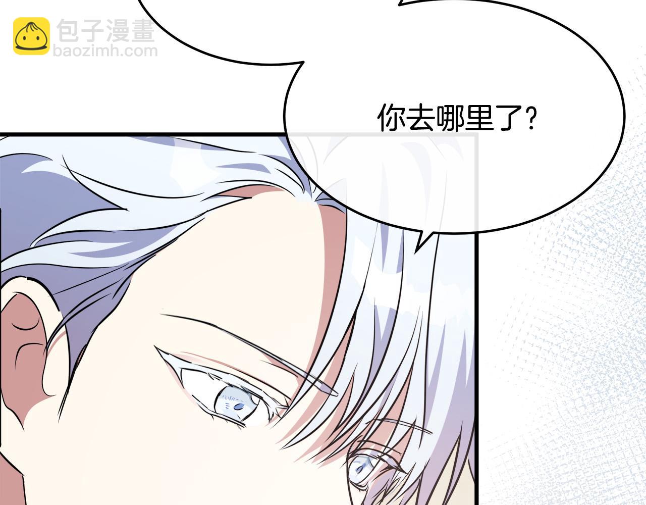 🍺恶女的王座 第106话 魂牵梦绕 第25页
