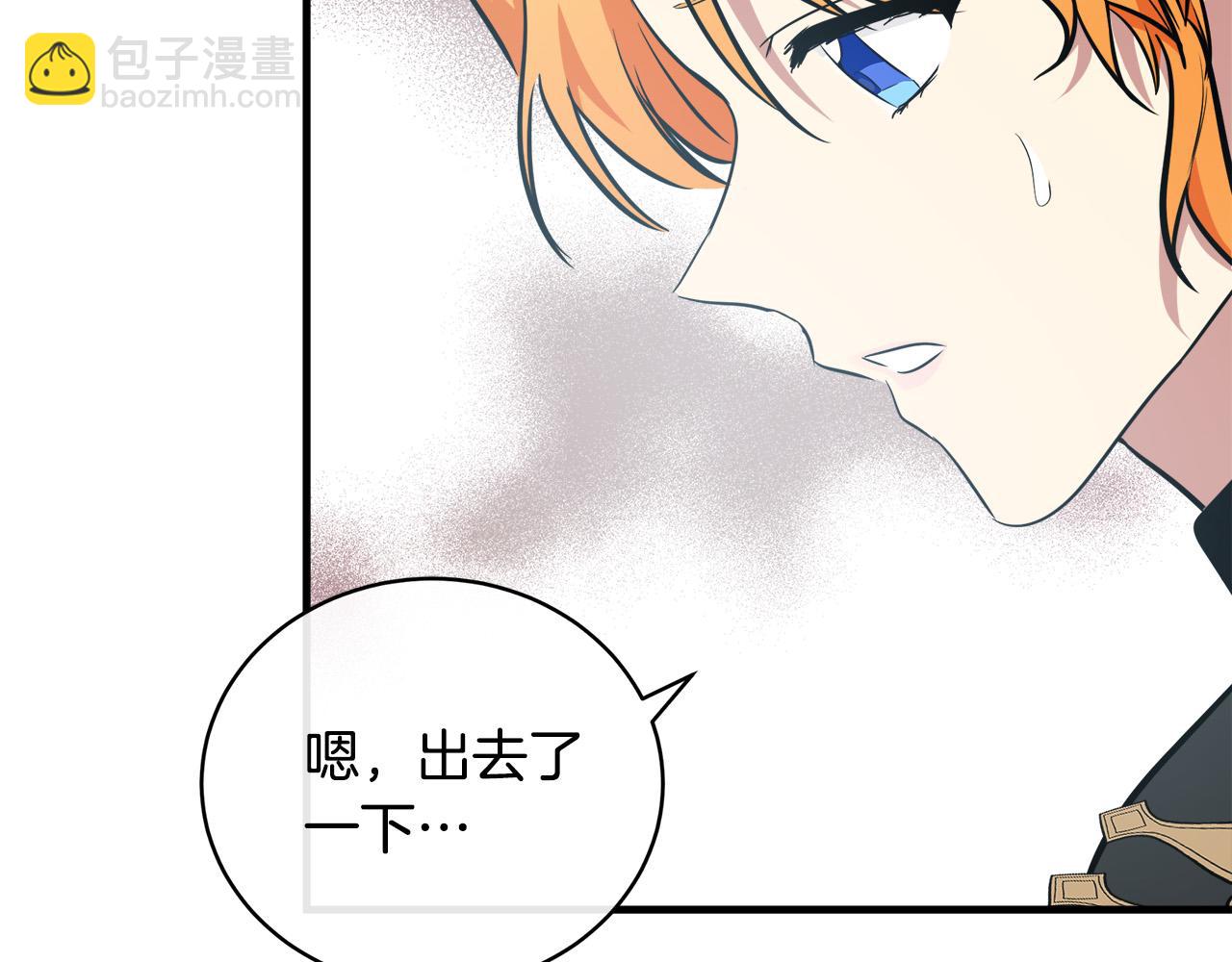🍺恶女的王座 第106话 魂牵梦绕 第29页