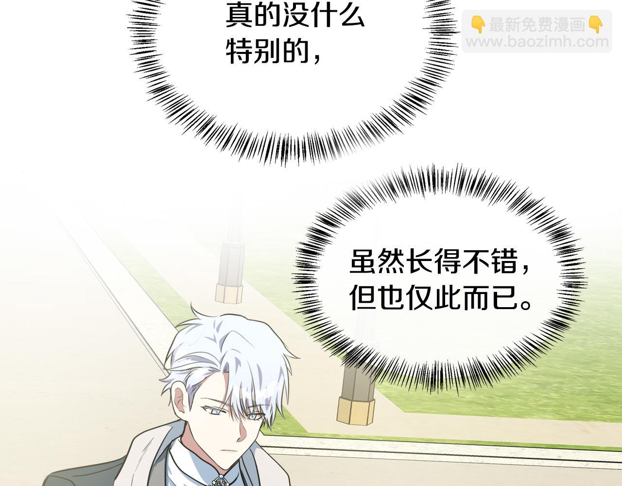 🍺恶女的王座 第106话 魂牵梦绕 第31页