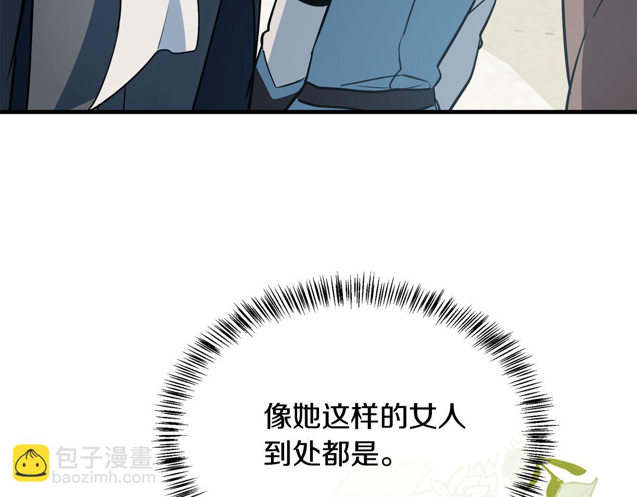 🍺恶女的王座 第106话 魂牵梦绕 第33页