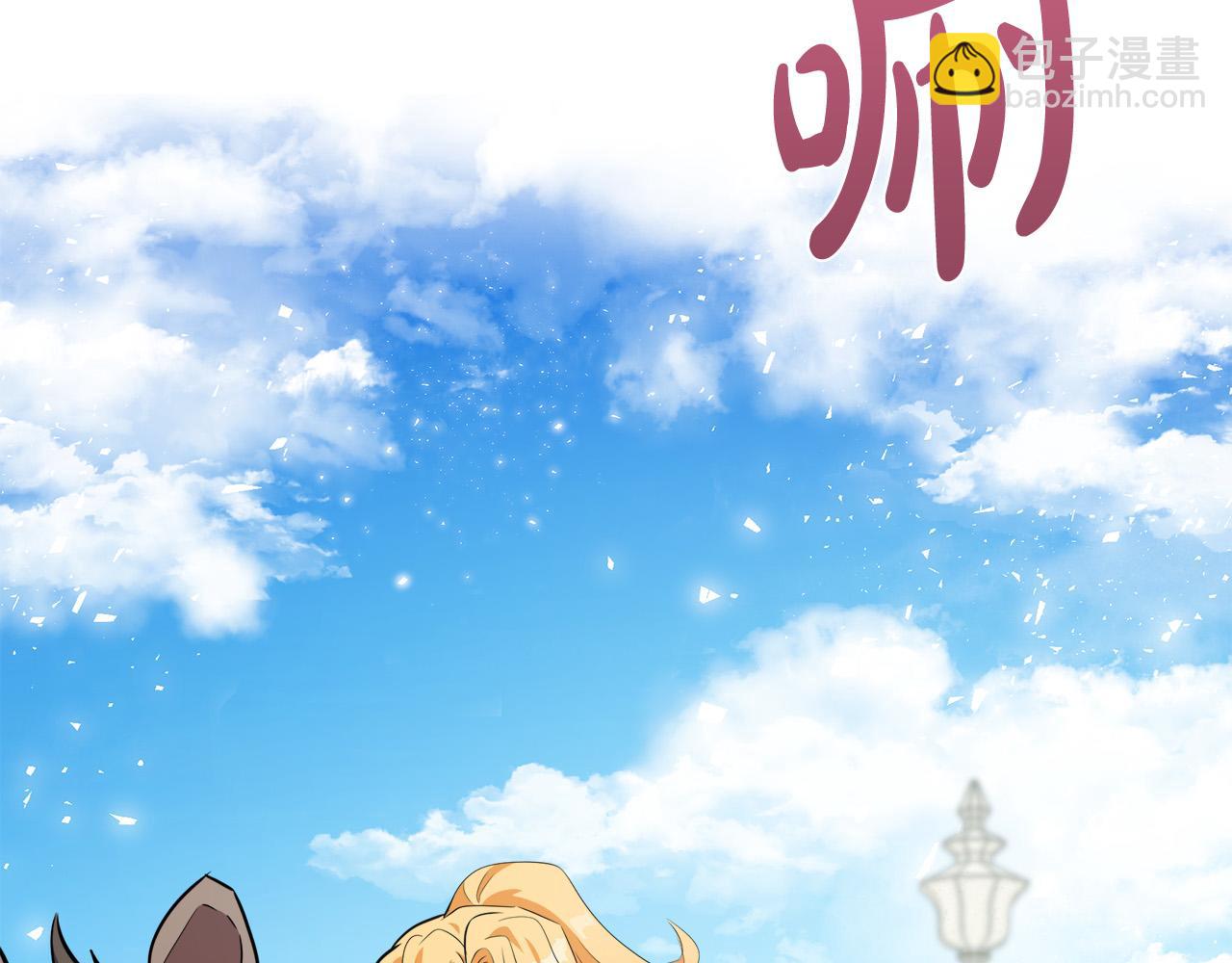 🍺恶女的王座 第106话 魂牵梦绕 第4页
