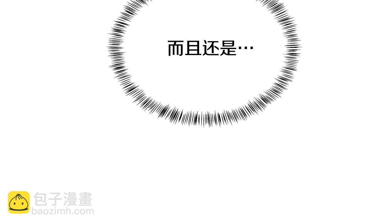 🍺恶女的王座 第106话 魂牵梦绕 第42页