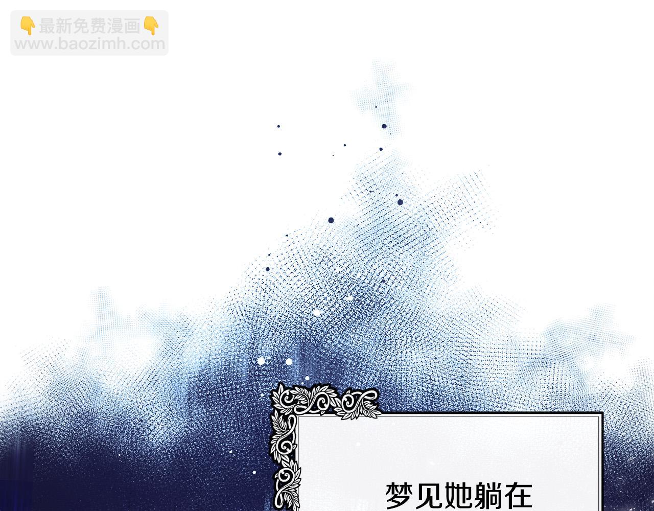 🍺恶女的王座 第106话 魂牵梦绕 第43页