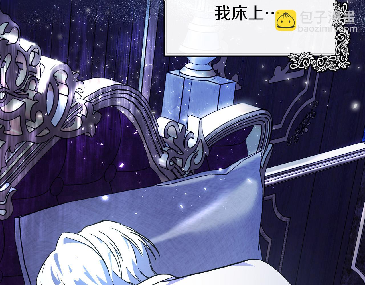 🍺恶女的王座 第106话 魂牵梦绕 第44页