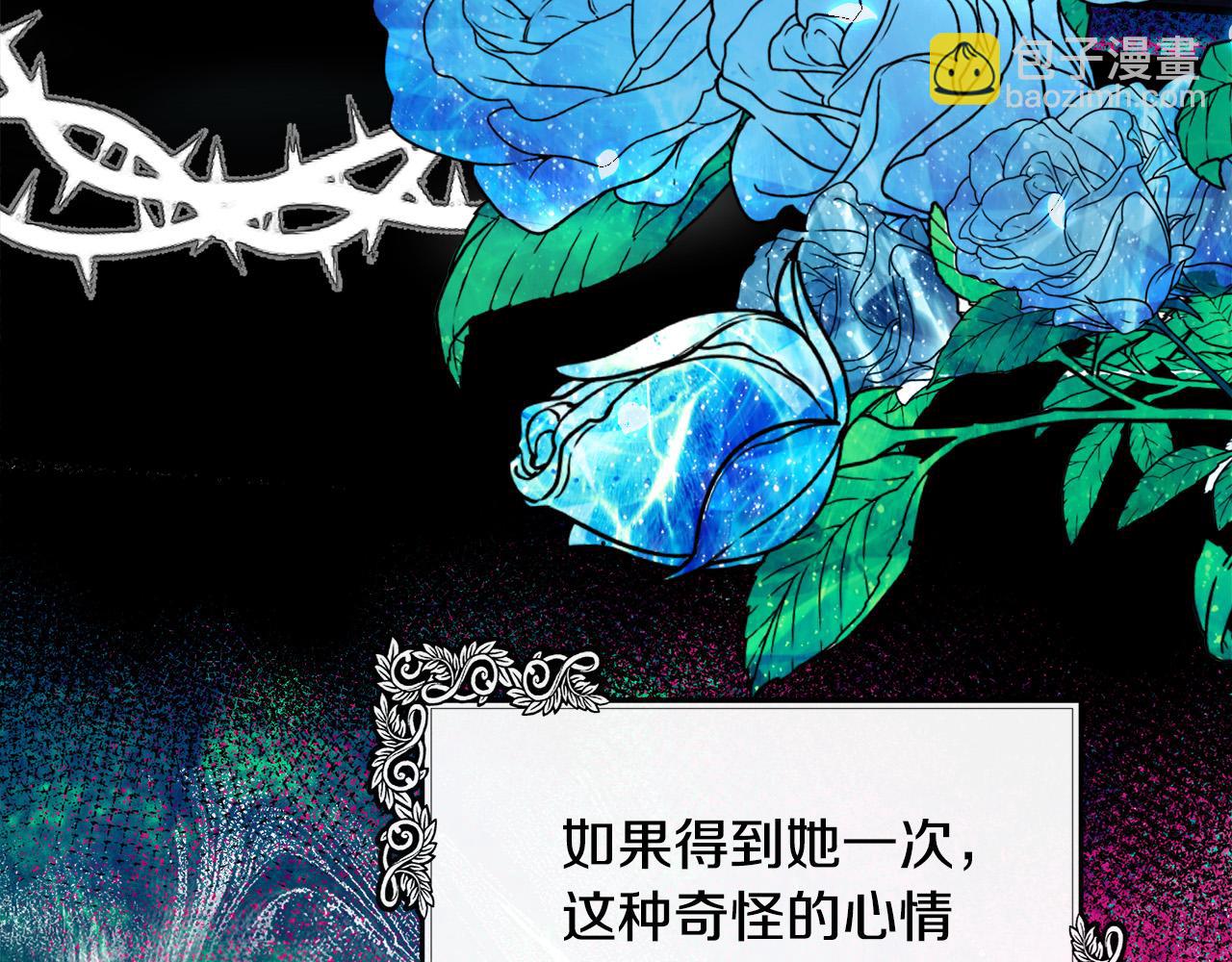 🍺恶女的王座 第106话 魂牵梦绕 第47页