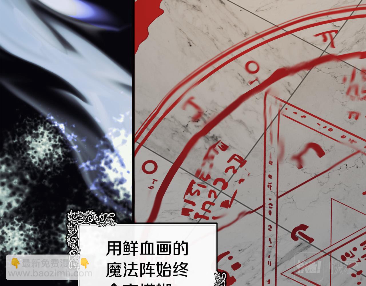 🍺恶女的王座 第108话 救人的代价 第11页