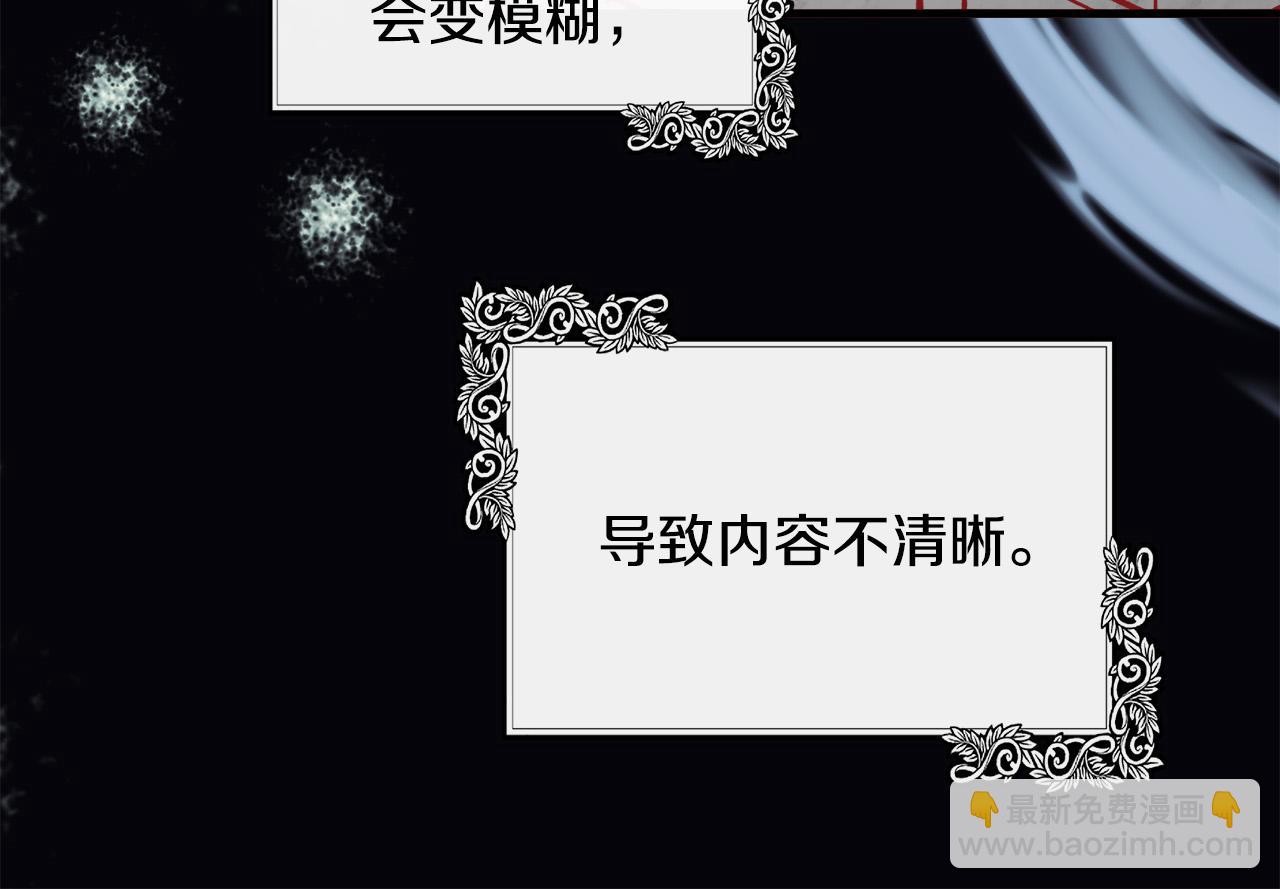 🍺恶女的王座 第108话 救人的代价 第12页