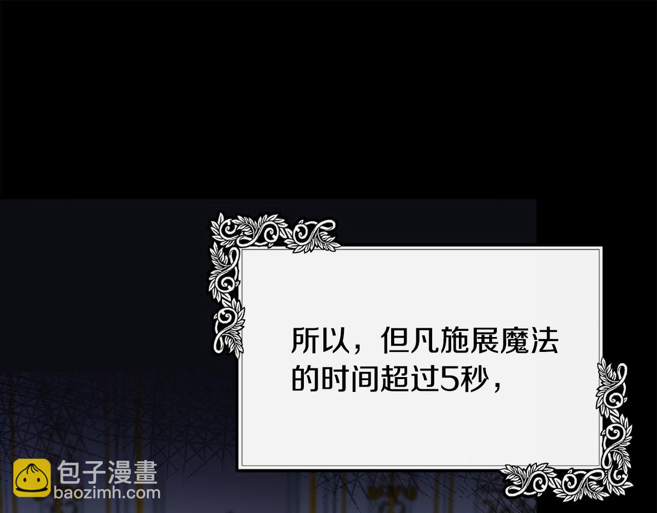 🍺恶女的王座 第108话 救人的代价 第13页