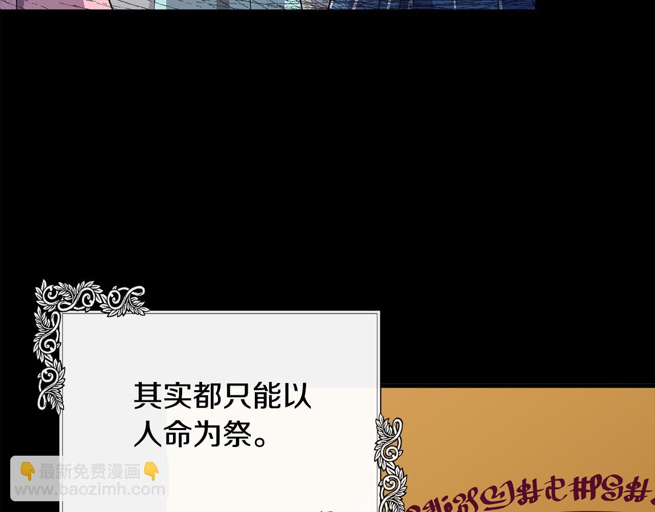 🍺恶女的王座 第108话 救人的代价 第15页