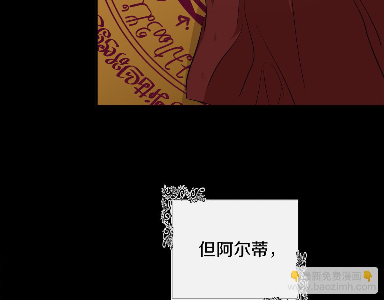 🍺恶女的王座 第108话 救人的代价 第17页