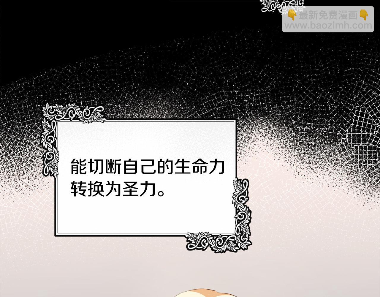 🍺恶女的王座 第108话 救人的代价 第18页
