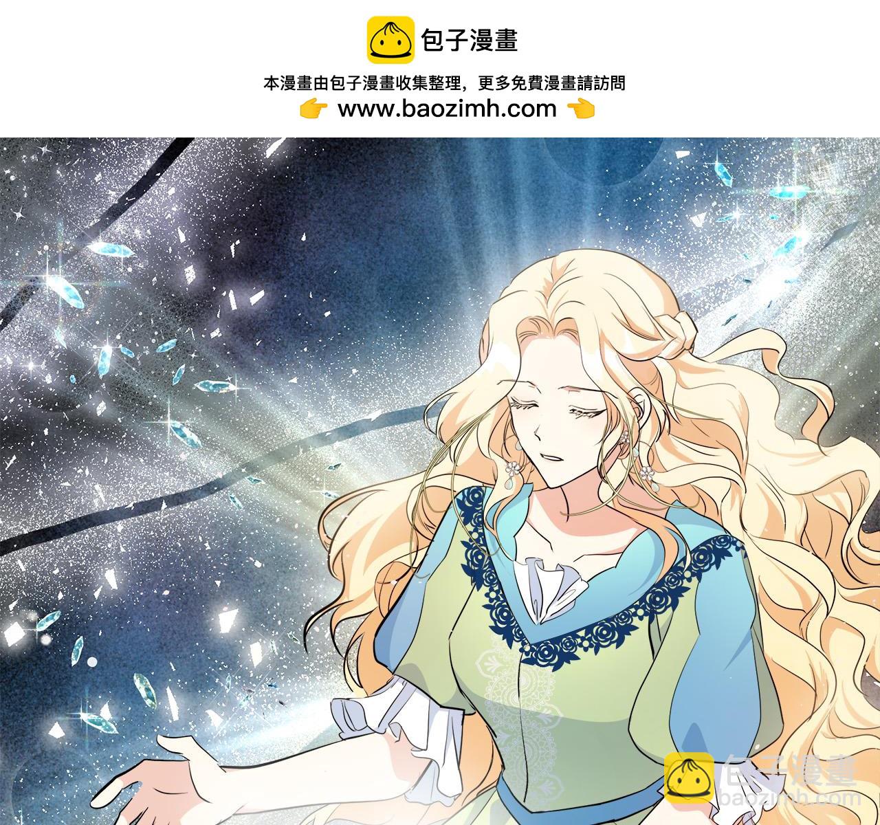 🍺恶女的王座 第108话 救人的代价 第2页