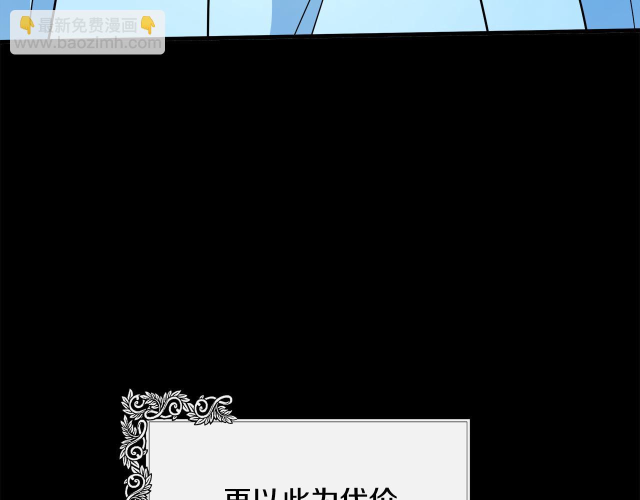 🍺恶女的王座 第108话 救人的代价 第21页