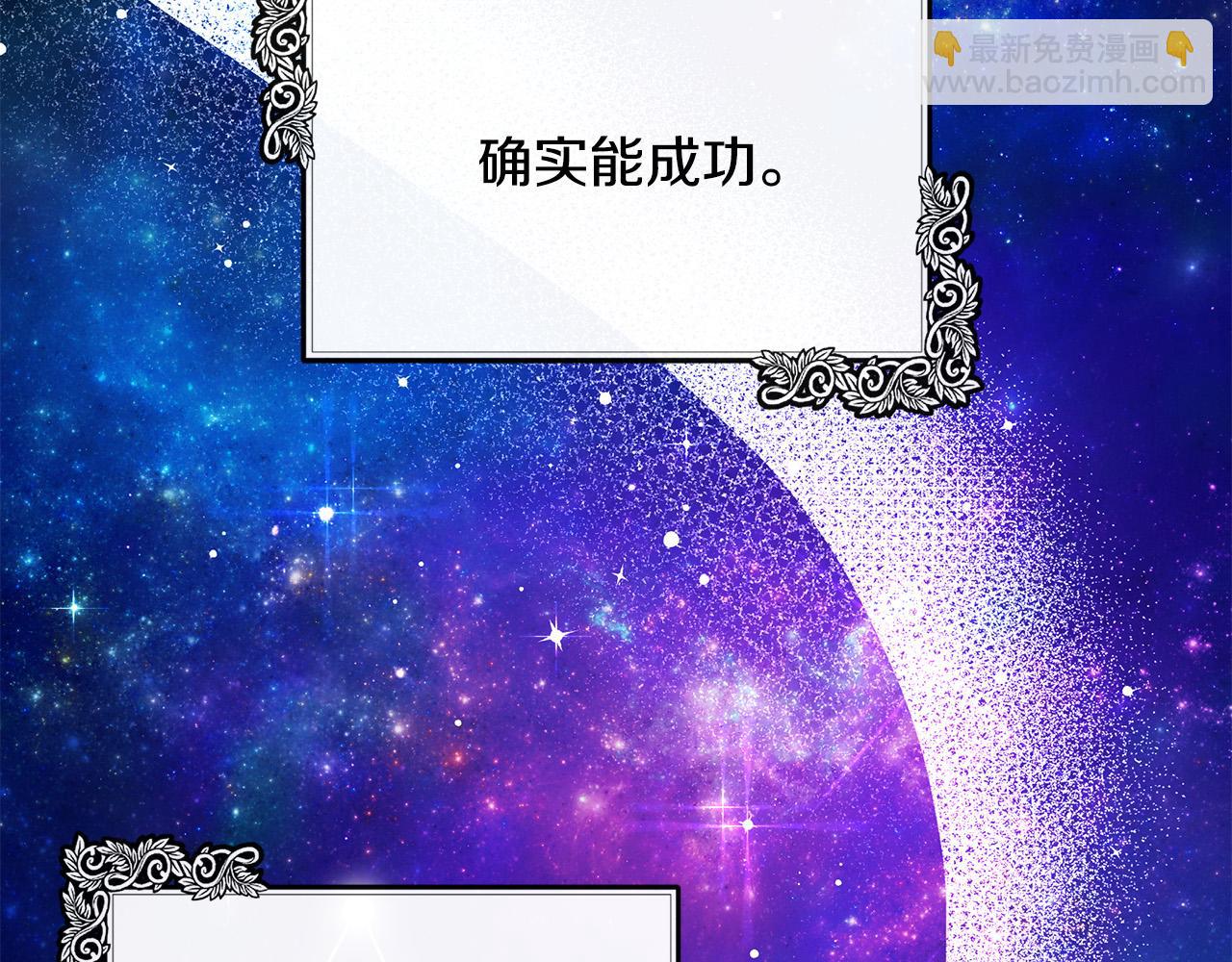 🍺恶女的王座 第108话 救人的代价 第26页