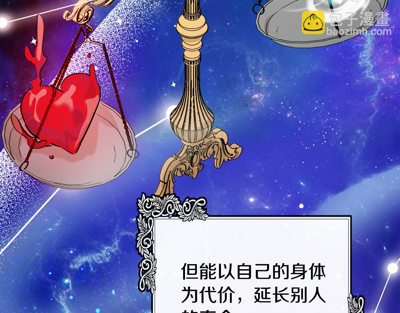 🍺恶女的王座 第108话 救人的代价 第28页