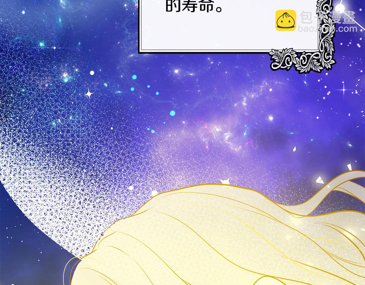 🍺恶女的王座 第108话 救人的代价 第29页