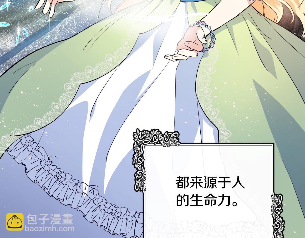 🍺恶女的王座 第108话 救人的代价 第3页