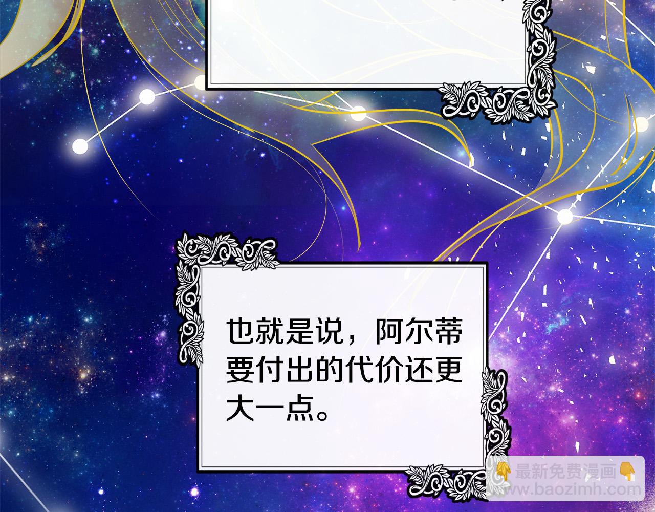 🍺恶女的王座 第108话 救人的代价 第32页