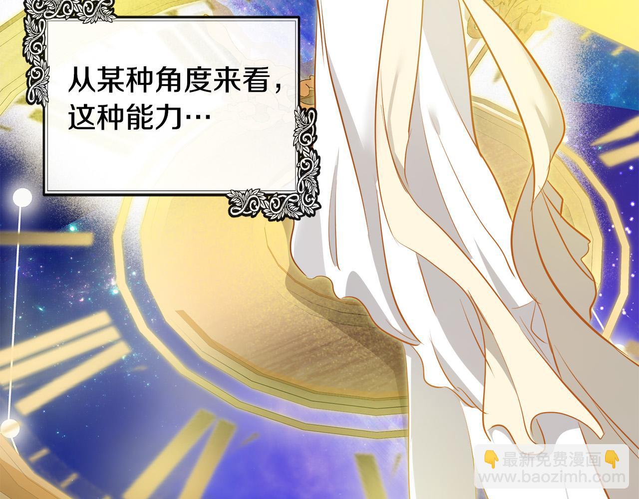 🍺恶女的王座 第108话 救人的代价 第34页
