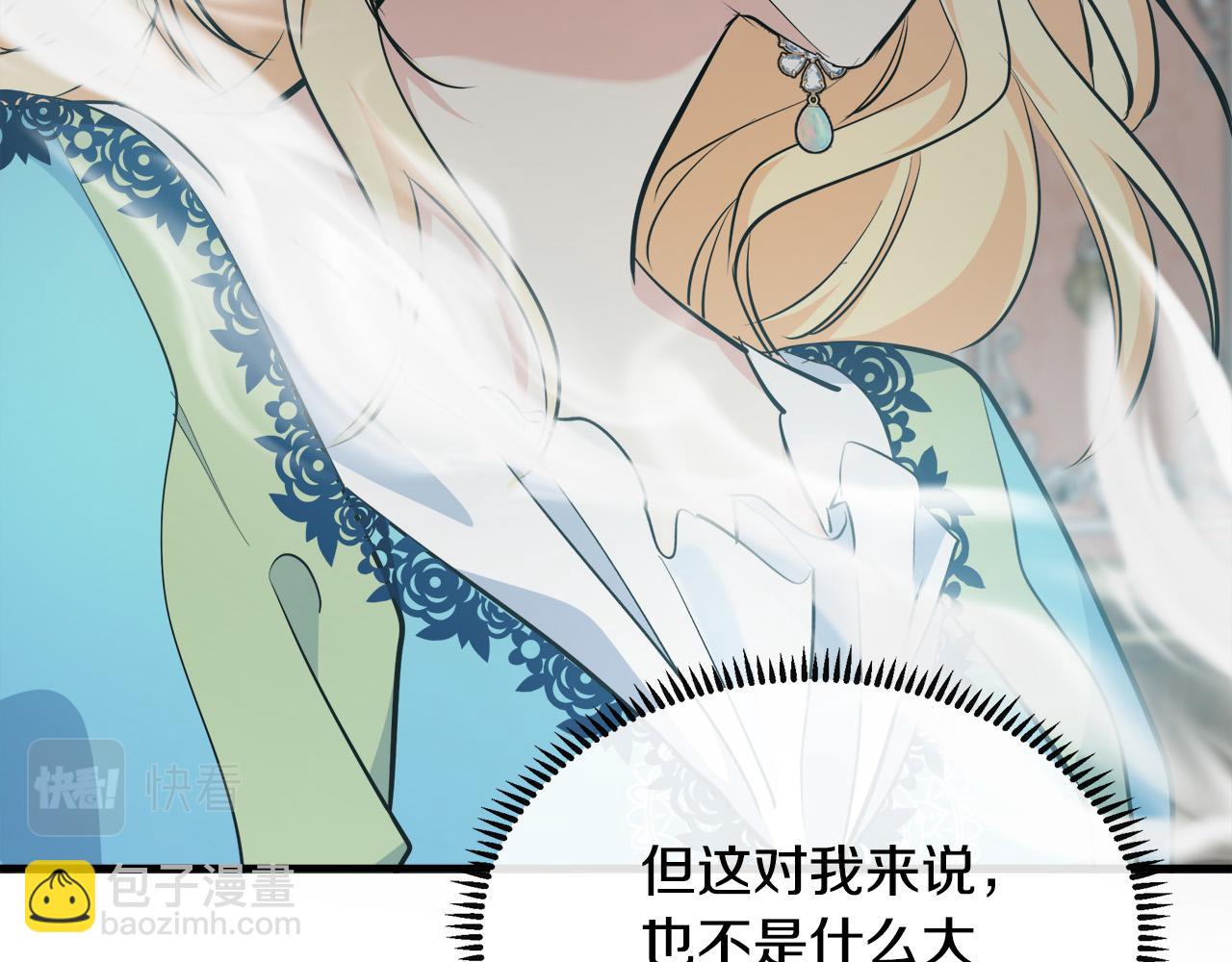 🍺恶女的王座 第108话 救人的代价 第37页