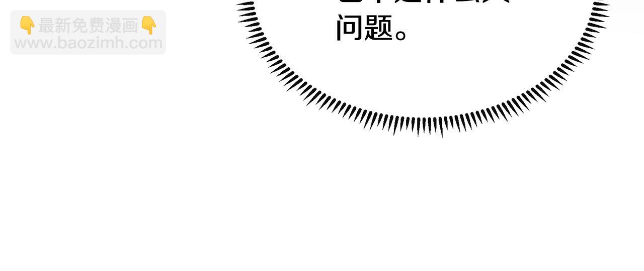 🍺恶女的王座 第108话 救人的代价 第38页